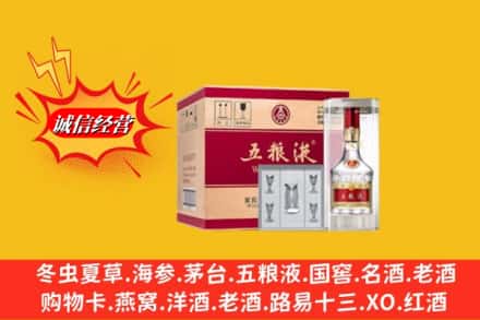 永年区回收五粮液原箱