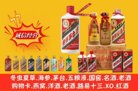 永年区名酒回收茅台系列.jpg