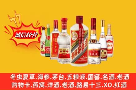 永年区回收名酒