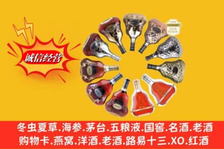 永年区回收XO洋酒