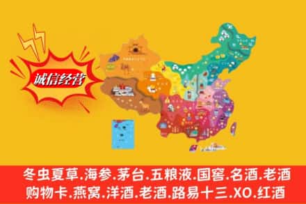 永年区烟酒回收地址