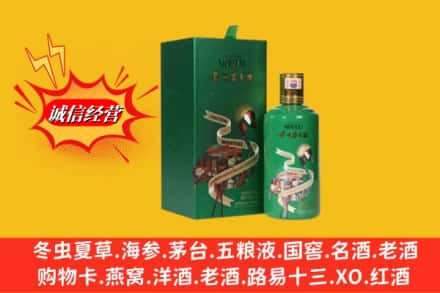 永年区求购回收出口茅台酒