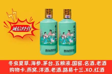 永年区求购回收24节气茅台酒