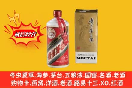永年区回收茅台酒