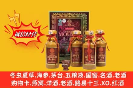 永年区回收50年茅台酒