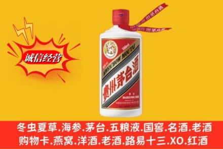 永年区回收飞天茅台酒
