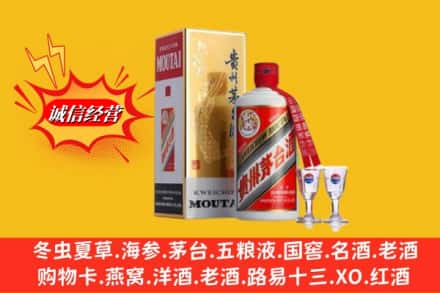 永年区回收茅台酒