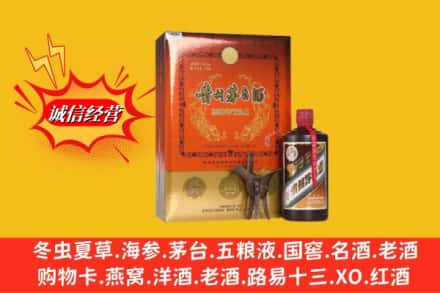 永年区鉴定高价回收贵州茅台酒