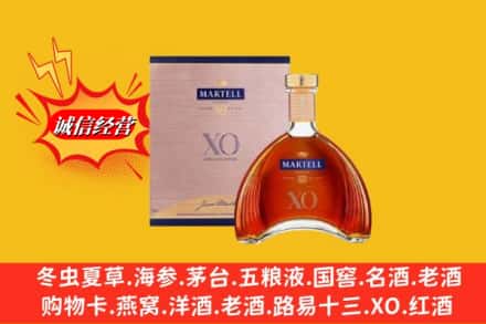 永年区回收马爹利洋酒