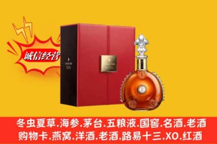永年区鉴定高价回收路易十三洋酒