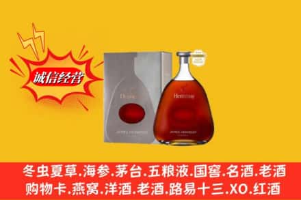 永年区回收轩尼诗李察