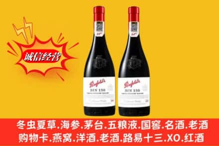 永年区回收奔富洋酒