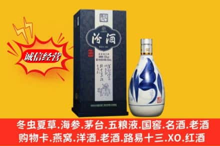 永年区回收汾酒