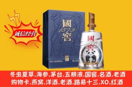 永年区鉴定高价回收国窖1573