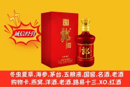 永年区回收珍品郎酒