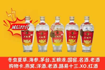 永年区回收老五粮液