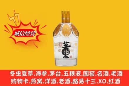 永年区回收老董酒