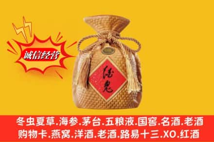 永年区回收酒鬼酒