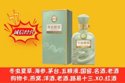 永年区回收古井贡酒