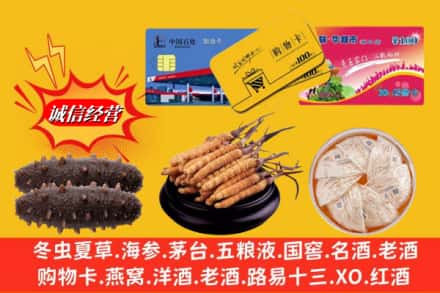 永年区回收高档礼品