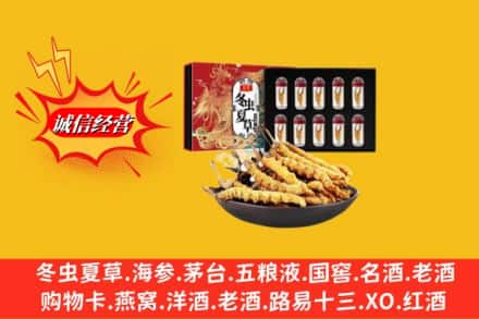 永年区回收冬虫夏草