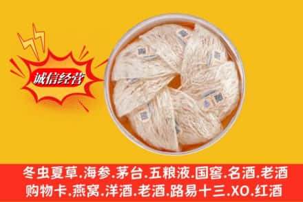 永年区回收燕窝