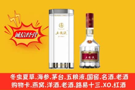 永年区高价上门回收五粮液行情价格